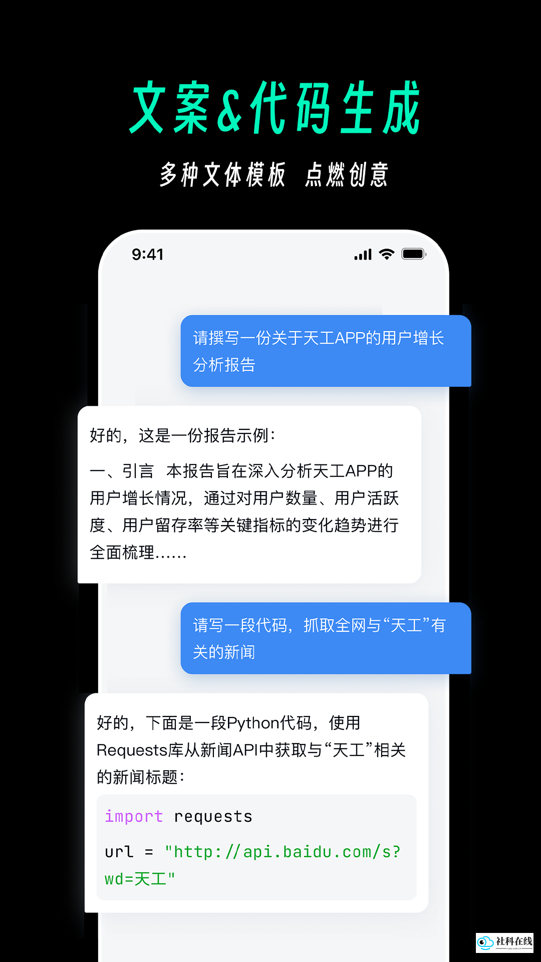 天工3.0