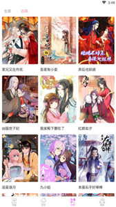 笨狗漫画app软件