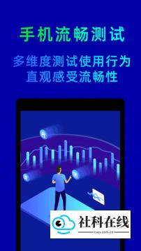 鲁大师检测