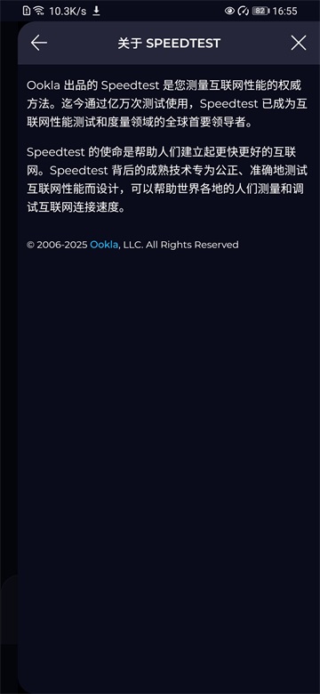 speedtest.cn