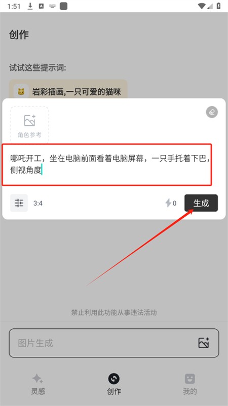 星流ai手机版