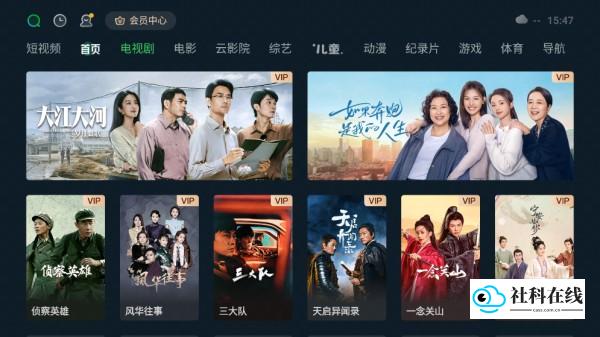 野草助手电视版