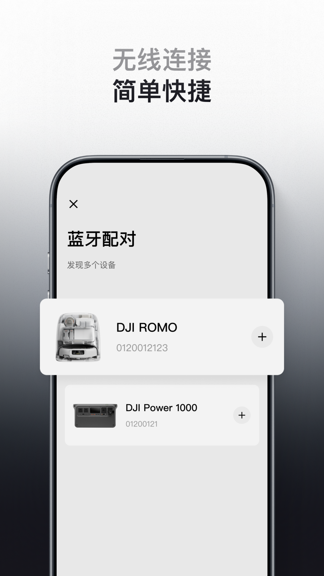 DJI HomeApp