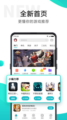 三星游戏中心