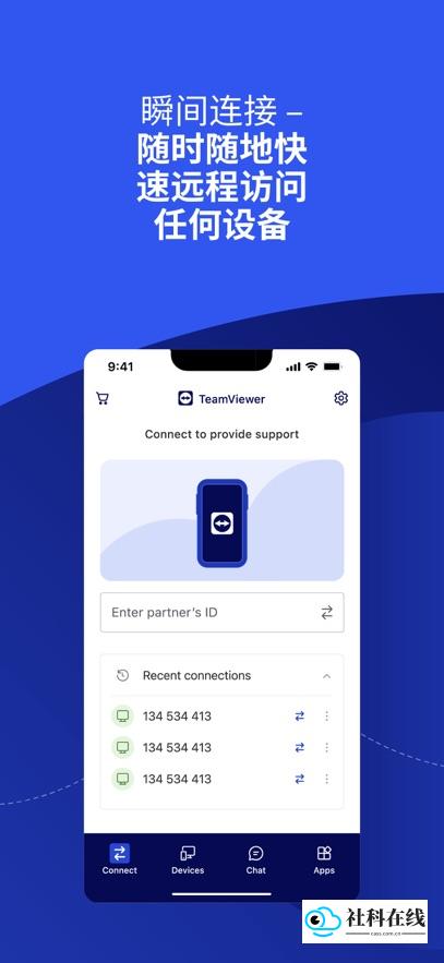 teamviewer