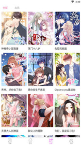 笨狗漫画app软件