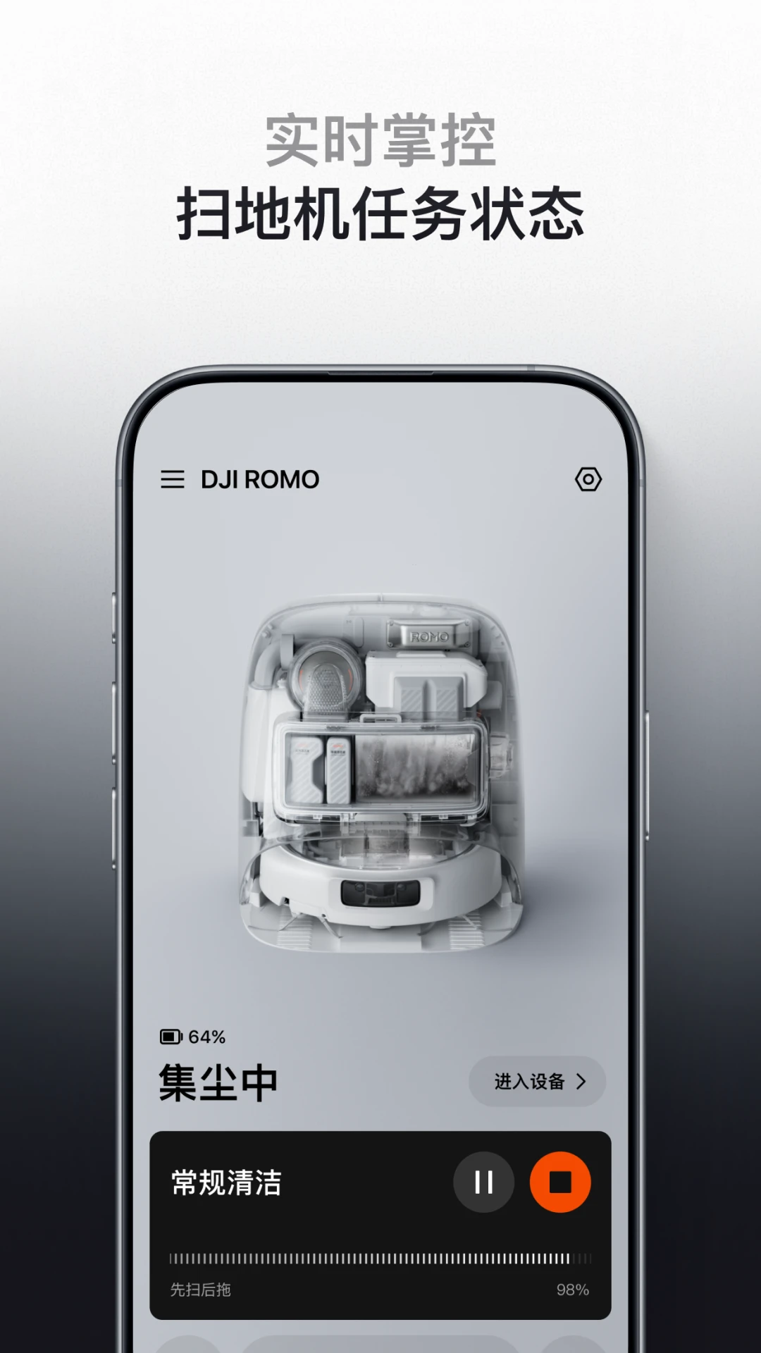 DJI HomeApp
