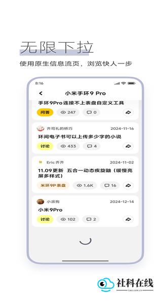 米坛社区