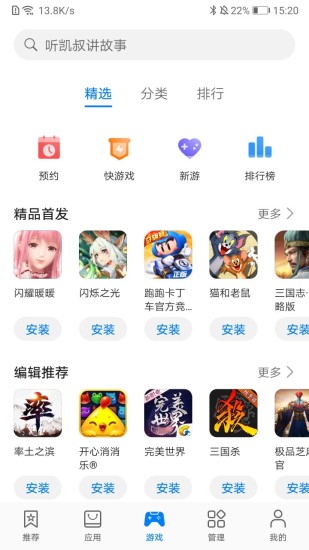 三星游戏中心