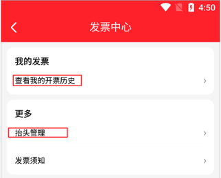 酒小二App