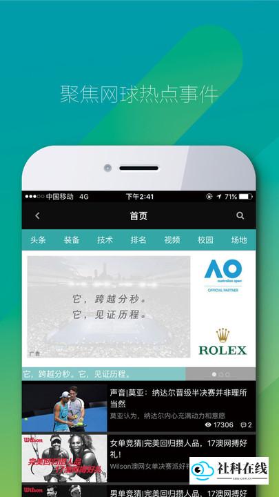 全网球