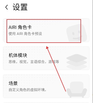 project airi角色卡选项