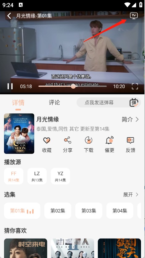 徕米TV