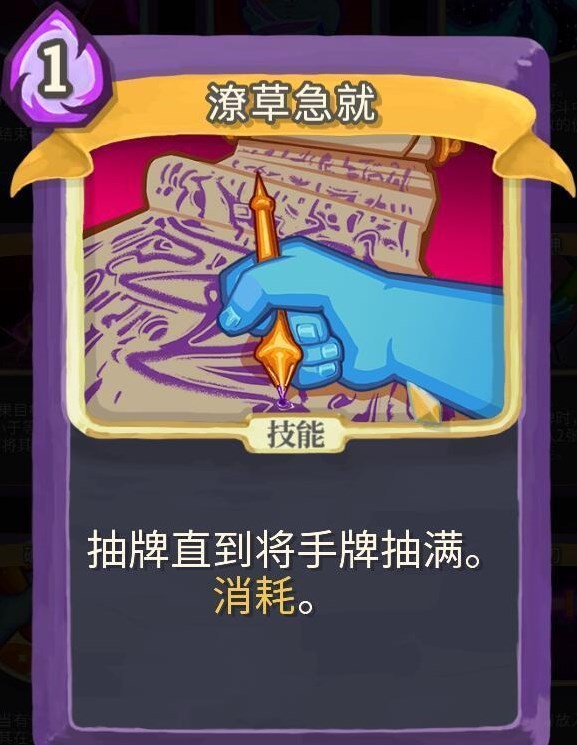 杀戮尖塔官网版