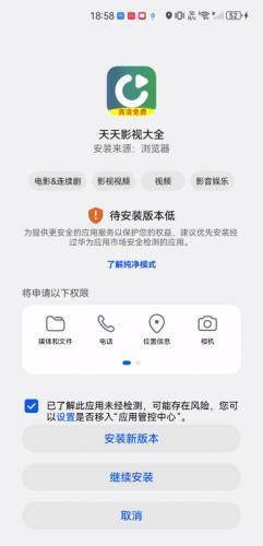 天天影视大全