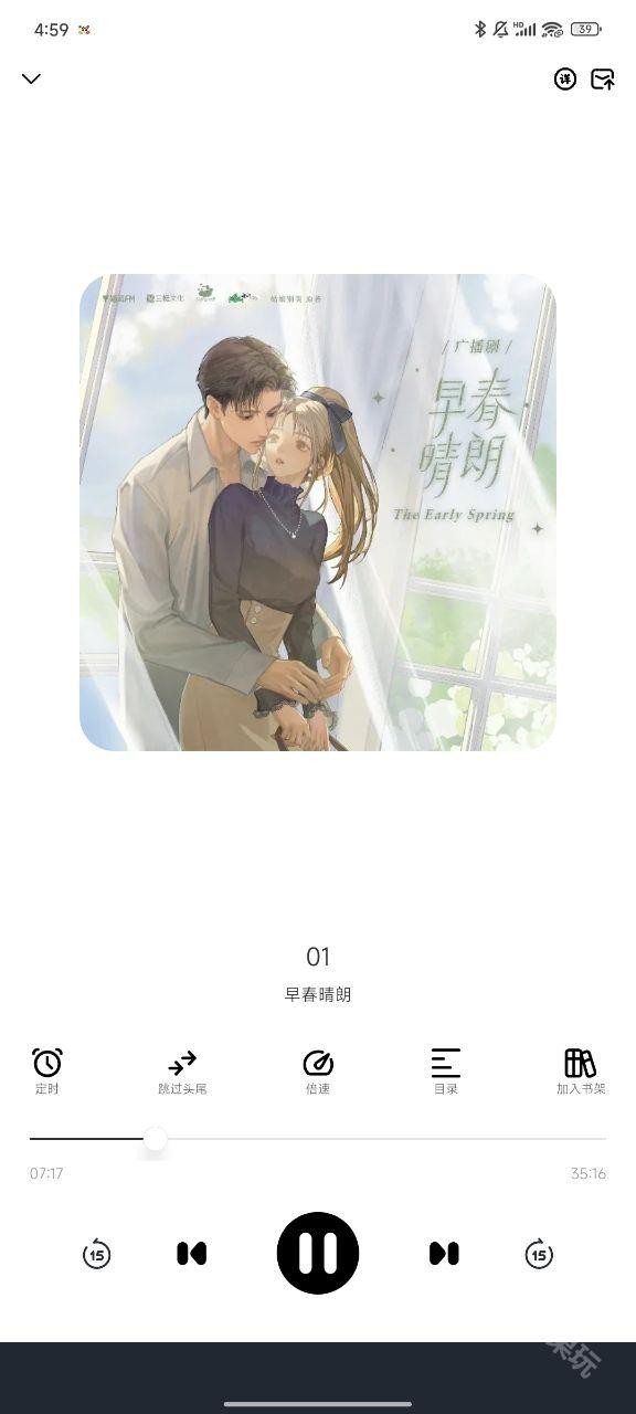 轻云听书