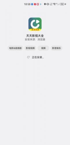 天天影视大全