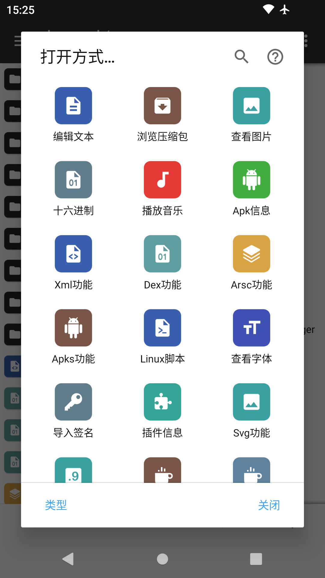mt2cn管理器