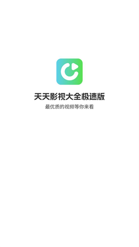 天天影视大全