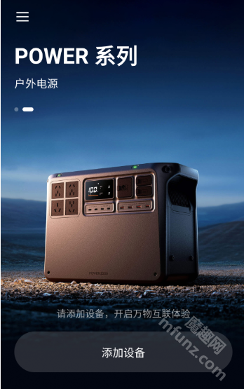 DJI HomeApp