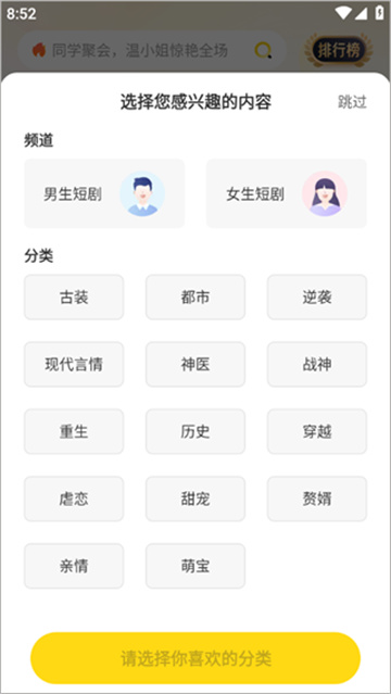 东梨短剧