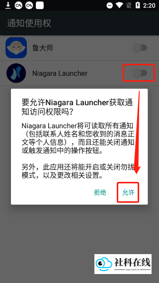 niagara launcher使用教程-3
