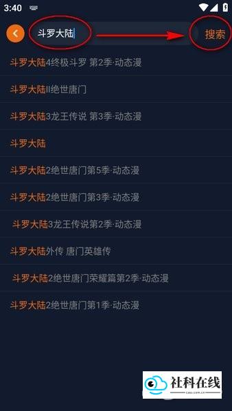 新版囧次元怎么搜索动漫-2
