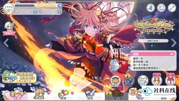 超异域公主连结ReDive台服4