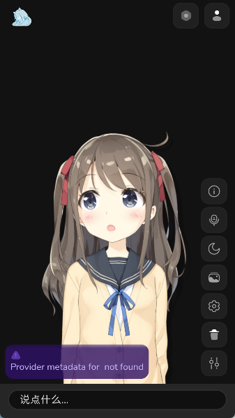 project airi手机版