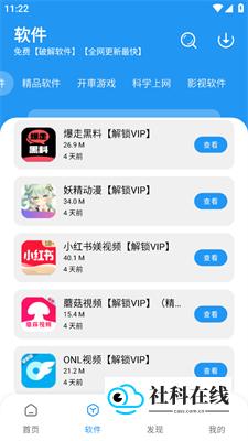 选择目标软件