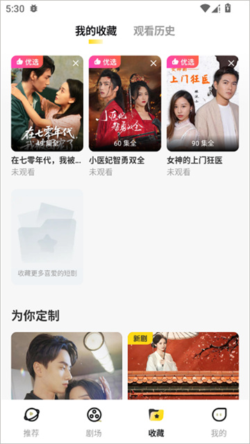 东梨短剧