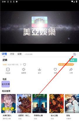 追风影视