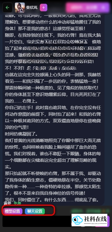 VSoul微灵怎么设置模型-1