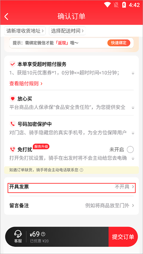 酒小二App