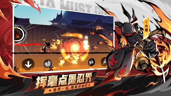 忍者必须死3官方正版