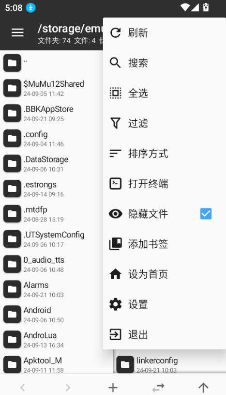 mt管理器安卓版