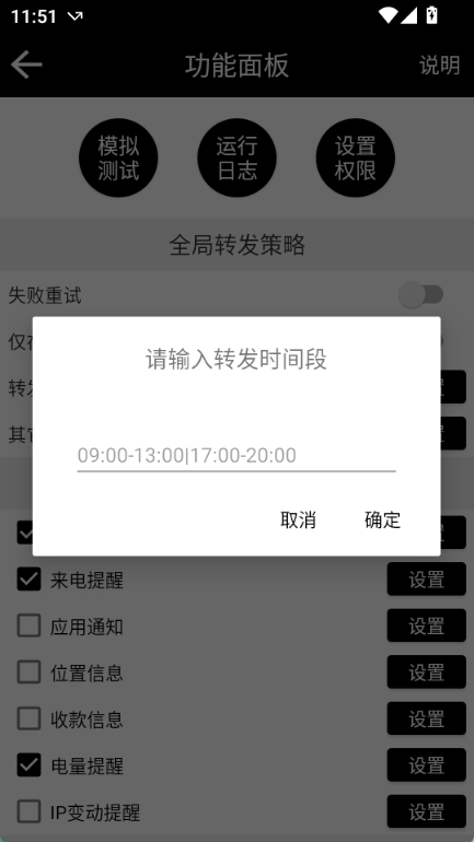 双卡助手app