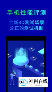 鲁大师检测