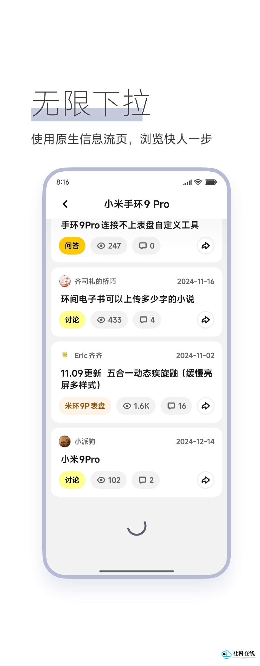 米坛社区