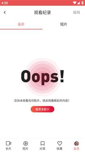 lutube轻量版