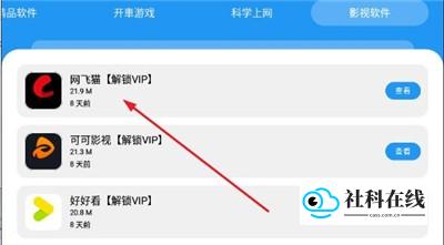 猪猪软件库2.8软件分类