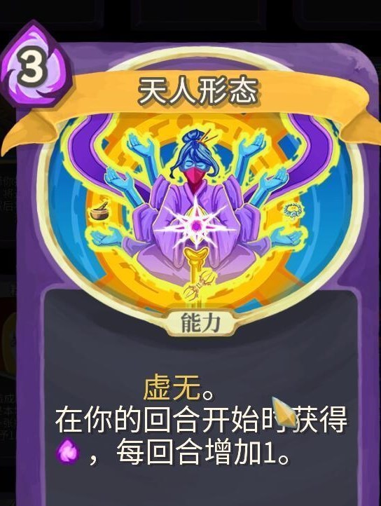 杀戮尖塔官网版