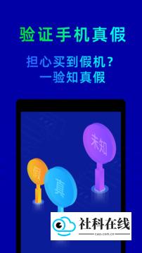 鲁大师检测