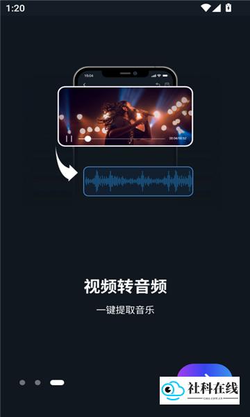 超级音乐编辑器