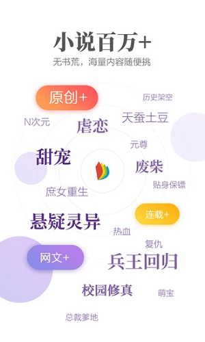 掌阅小说app下载安装