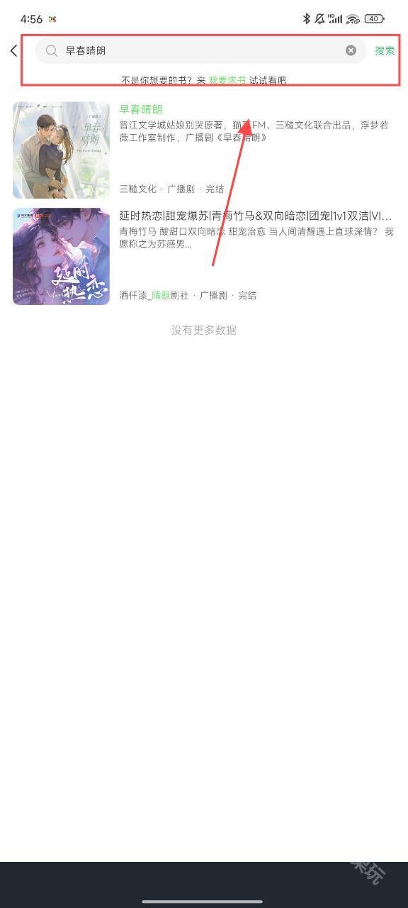 轻云听书