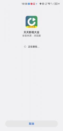 天天影视大全