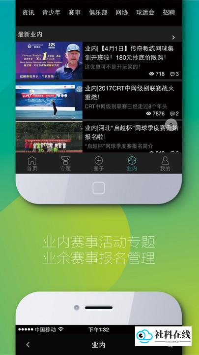 全网球