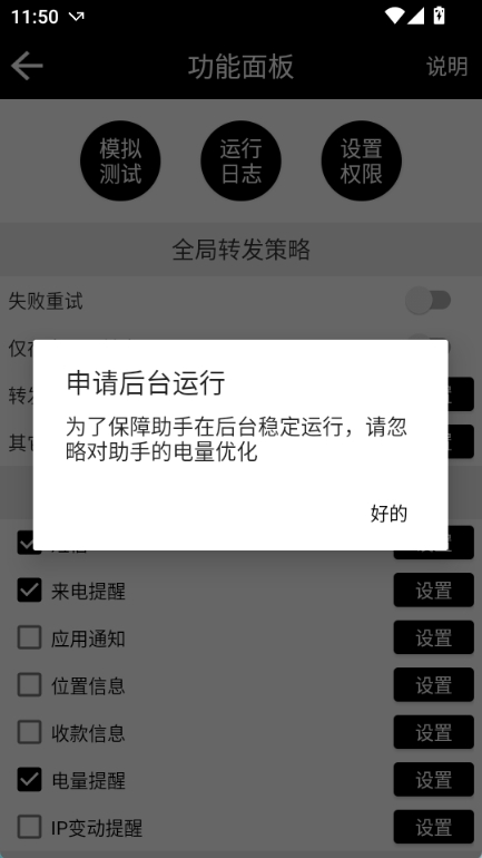 双卡助手app
