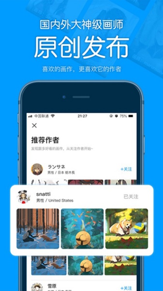 P站助手Lite直装版